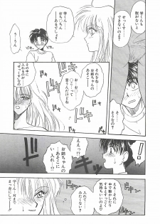 [Takanabe Chitose] Yokubou dake ga Ai wo Korosu - page 11