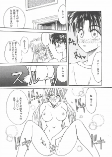 [Takanabe Chitose] Yokubou dake ga Ai wo Korosu - page 15