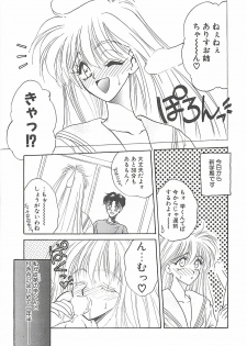 [Takanabe Chitose] Yokubou dake ga Ai wo Korosu - page 23