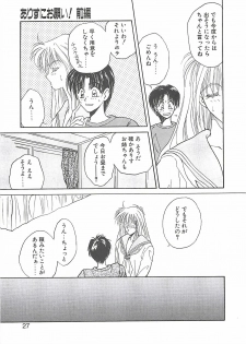 [Takanabe Chitose] Yokubou dake ga Ai wo Korosu - page 27