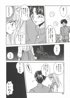 [Takanabe Chitose] Yokubou dake ga Ai wo Korosu - page 42