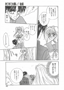 [Takanabe Chitose] Yokubou dake ga Ai wo Korosu - page 43