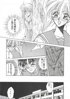 [Takanabe Chitose] Yokubou dake ga Ai wo Korosu - page 46