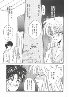[Takanabe Chitose] Yokubou dake ga Ai wo Korosu - page 7