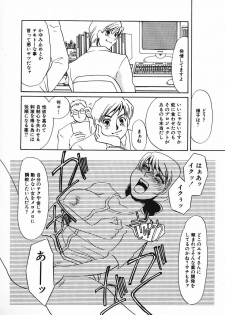[Umino Yayoi] Choukyouzumi - page 13