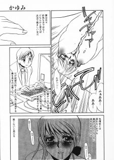 [Umino Yayoi] Choukyouzumi - page 16
