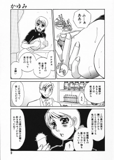[Umino Yayoi] Choukyouzumi - page 8