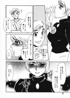 [Umino Yayoi] Choukyouzumi - page 9
