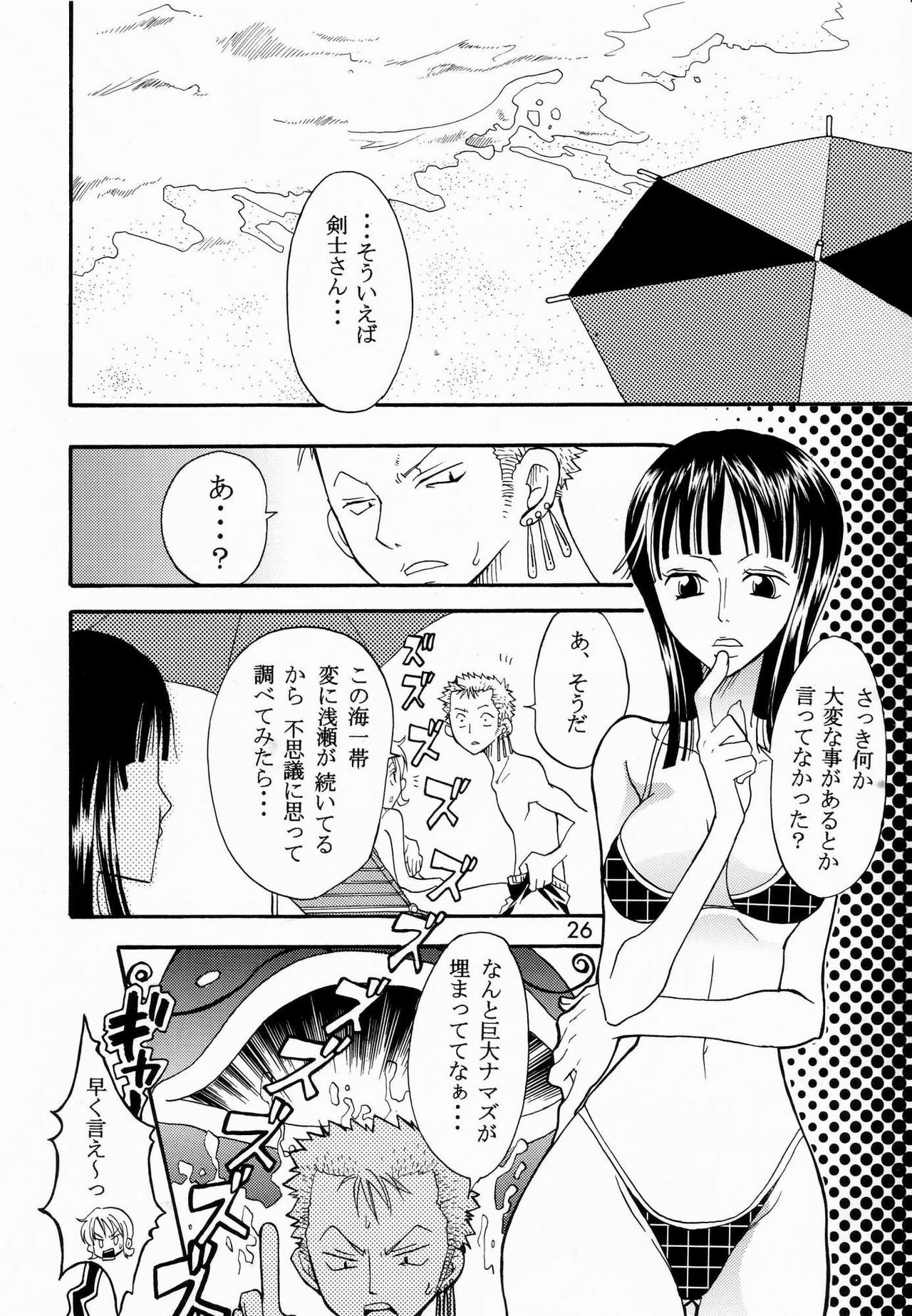 (C64) [KURIONE-SHA (YU-RI)] Shiawase Punch! 5 (One Piece) page 25 full