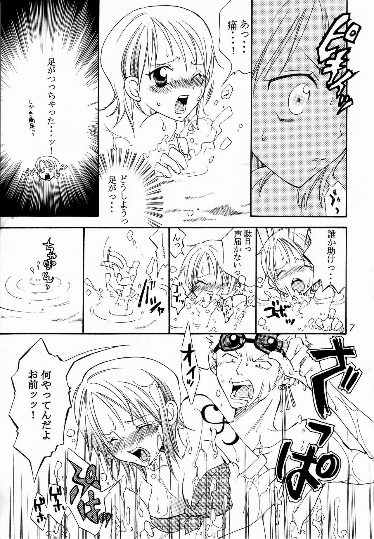 (C64) [KURIONE-SHA (YU-RI)] Shiawase Punch! 5 (One Piece) page 6 full