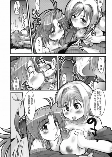 (C69) [Bronco Hitoritabi (Uchi-Uchi Keyaki)] Boku no Watashi no Super Bobobbo Taisen MGJOX (Super Robot Taisen [Super Robot Wars]) - page 10