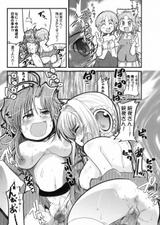 (C69) [Bronco Hitoritabi (Uchi-Uchi Keyaki)] Boku no Watashi no Super Bobobbo Taisen MGJOX (Super Robot Taisen [Super Robot Wars]) - page 17