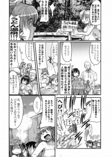 (C69) [Bronco Hitoritabi (Uchi-Uchi Keyaki)] Boku no Watashi no Super Bobobbo Taisen MGJOX (Super Robot Taisen [Super Robot Wars]) - page 5