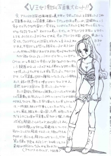 (C65) [Rat Tail (Irie Yamazaki)] ONEPIECE FILE BIBI HEN (One Piece) - page 2