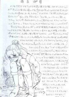 (C65) [Rat Tail (Irie Yamazaki)] ONEPIECE FILE BIBI HEN (One Piece) - page 9