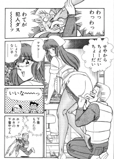 [Inui Haruka] Ogenki Clinic vol. 3 (incomplete) - page 39