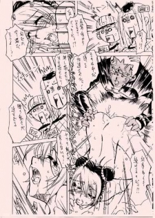 [LEMMING(S)] Jojo Soushitsu (Jojo's Bizzare Adventure) - page 9