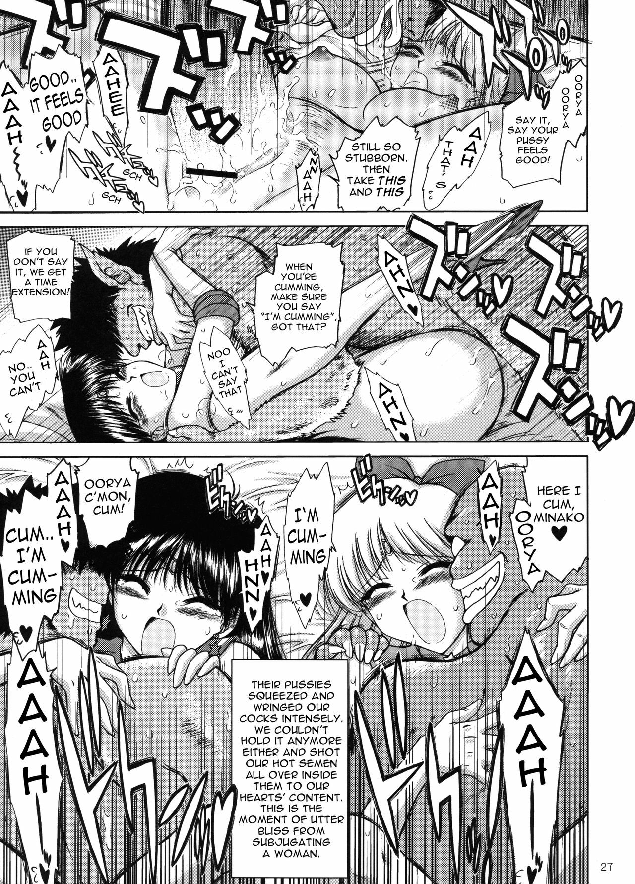 [BLACK DOG (Kuroinu Juu)] Sex Pistols+ (Bishoujo Senshi Sailor Moon) [English] [Ayane] [2005-04-20] page 26 full