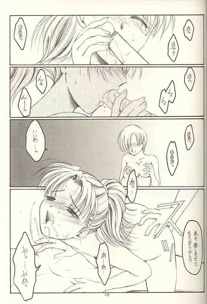 (C60) [KOUBAI GEKKA (Kouno Mizuho)] Gopher No Hako (Gunparade March) page 18 full