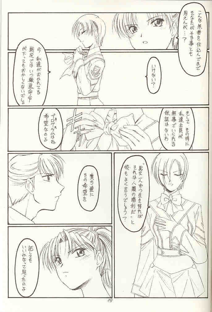 (C60) [KOUBAI GEKKA (Kouno Mizuho)] Gopher No Hako (Gunparade March) page 28 full