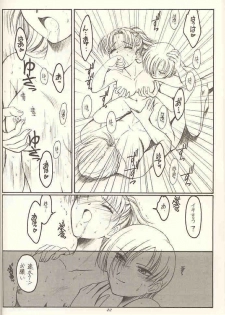(C60) [KOUBAI GEKKA (Kouno Mizuho)] Gopher No Hako (Gunparade March) - page 21