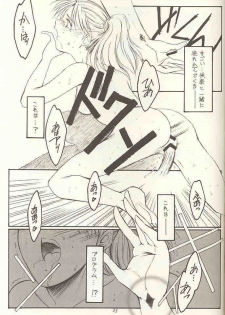 (C60) [KOUBAI GEKKA (Kouno Mizuho)] Gopher No Hako (Gunparade March) - page 24