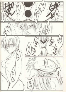 (C60) [KOUBAI GEKKA (Kouno Mizuho)] Gopher No Hako (Gunparade March) - page 25