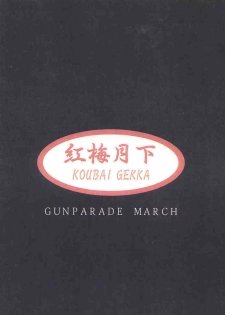 (C60) [KOUBAI GEKKA (Kouno Mizuho)] Gopher No Hako (Gunparade March) - page 36