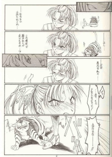 (C60) [KOUBAI GEKKA (Kouno Mizuho)] Gopher No Hako (Gunparade March) - page 8