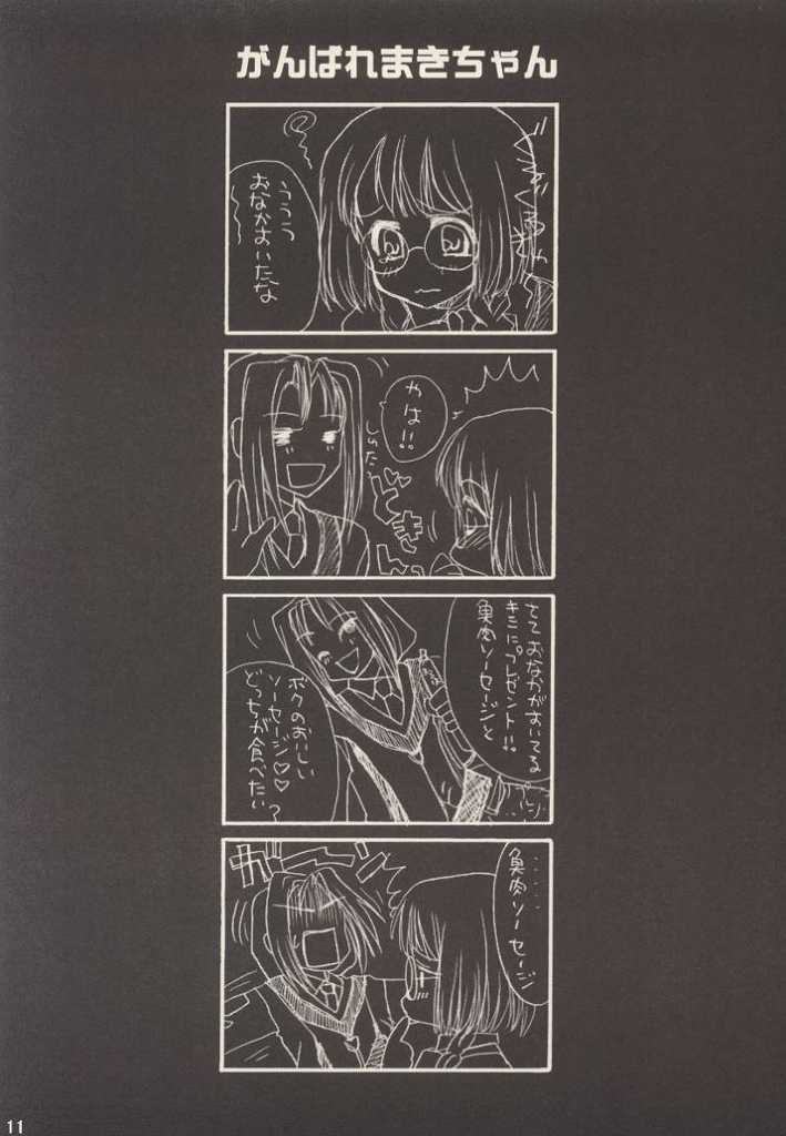 (CR31) [Shanhai Mitsubachi (Masuyama Kei)] Zettai seifuku shoojo (Gunparade March,Shining Force) page 11 full