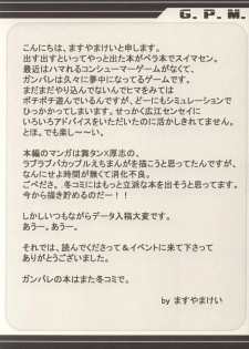 (CR31) [Shanhai Mitsubachi (Masuyama Kei)] Zettai seifuku shoojo (Gunparade March,Shining Force) - page 13