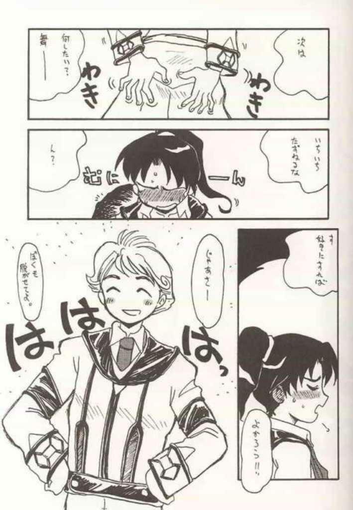 [Cha Cha Cha Brothers (Yokoyama Chicha)] Shibamuu (Gunparade March) page 10 full