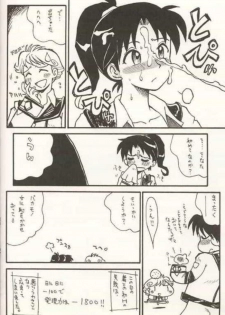 [Cha Cha Cha Brothers (Yokoyama Chicha)] Shibamuu (Gunparade March) - page 17