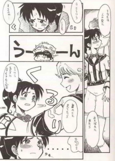 [Cha Cha Cha Brothers (Yokoyama Chicha)] Shibamuu (Gunparade March) - page 4