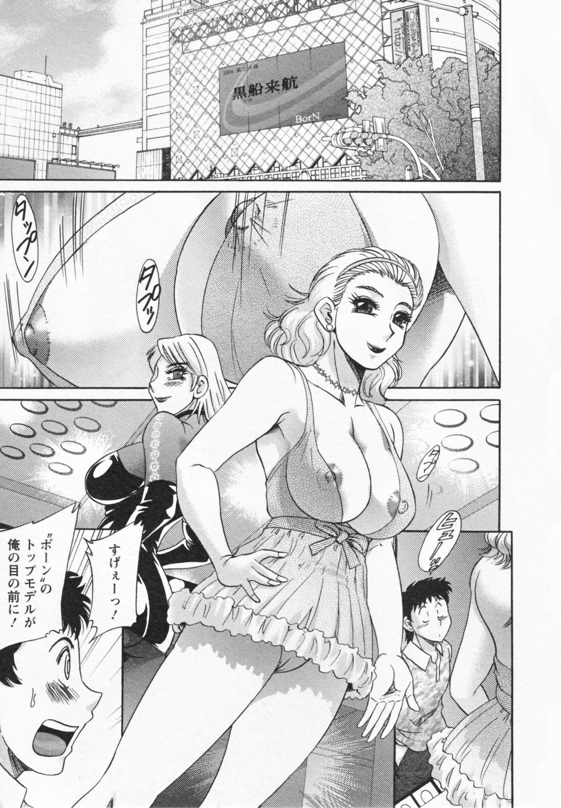 [Chanpon Miyabi] Futabo -Twins Mother 1 page 103 full