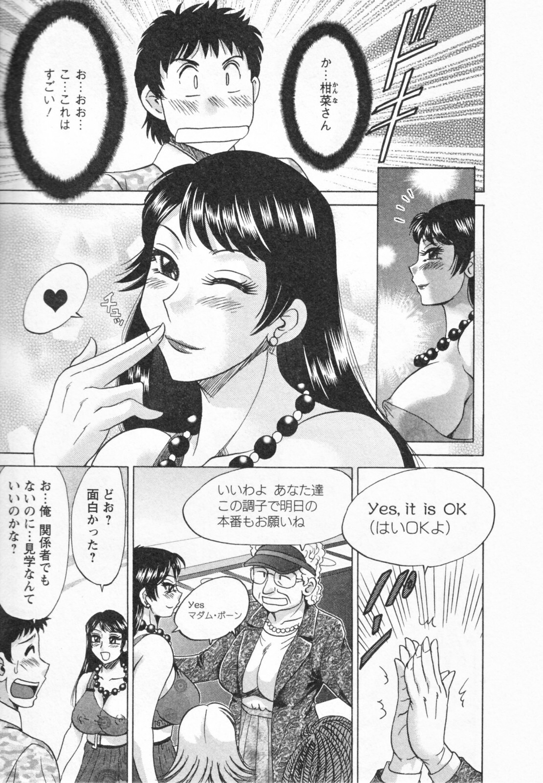 [Chanpon Miyabi] Futabo -Twins Mother 1 page 105 full