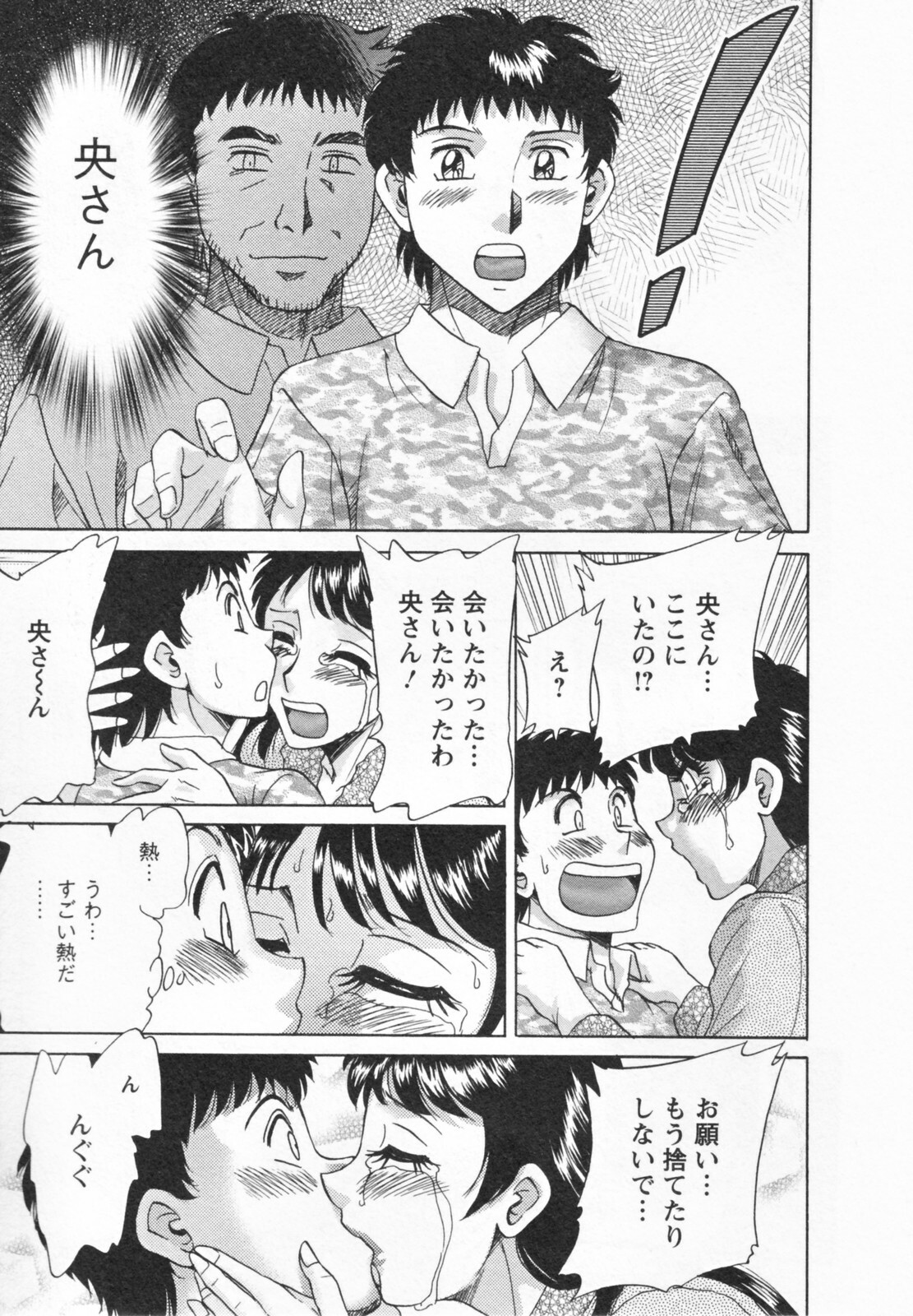 [Chanpon Miyabi] Futabo -Twins Mother 1 page 131 full