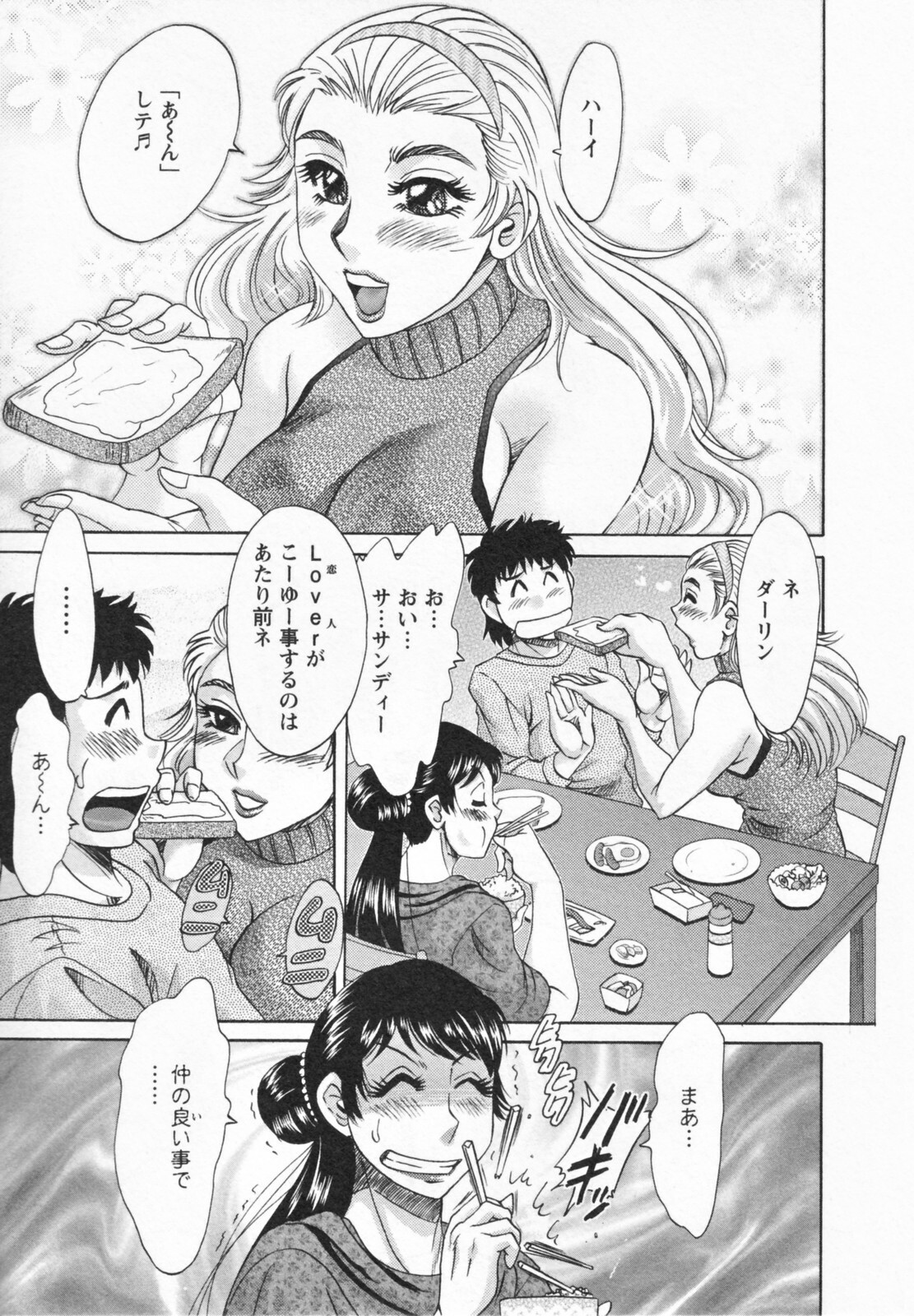 [Chanpon Miyabi] Futabo -Twins Mother 1 page 161 full