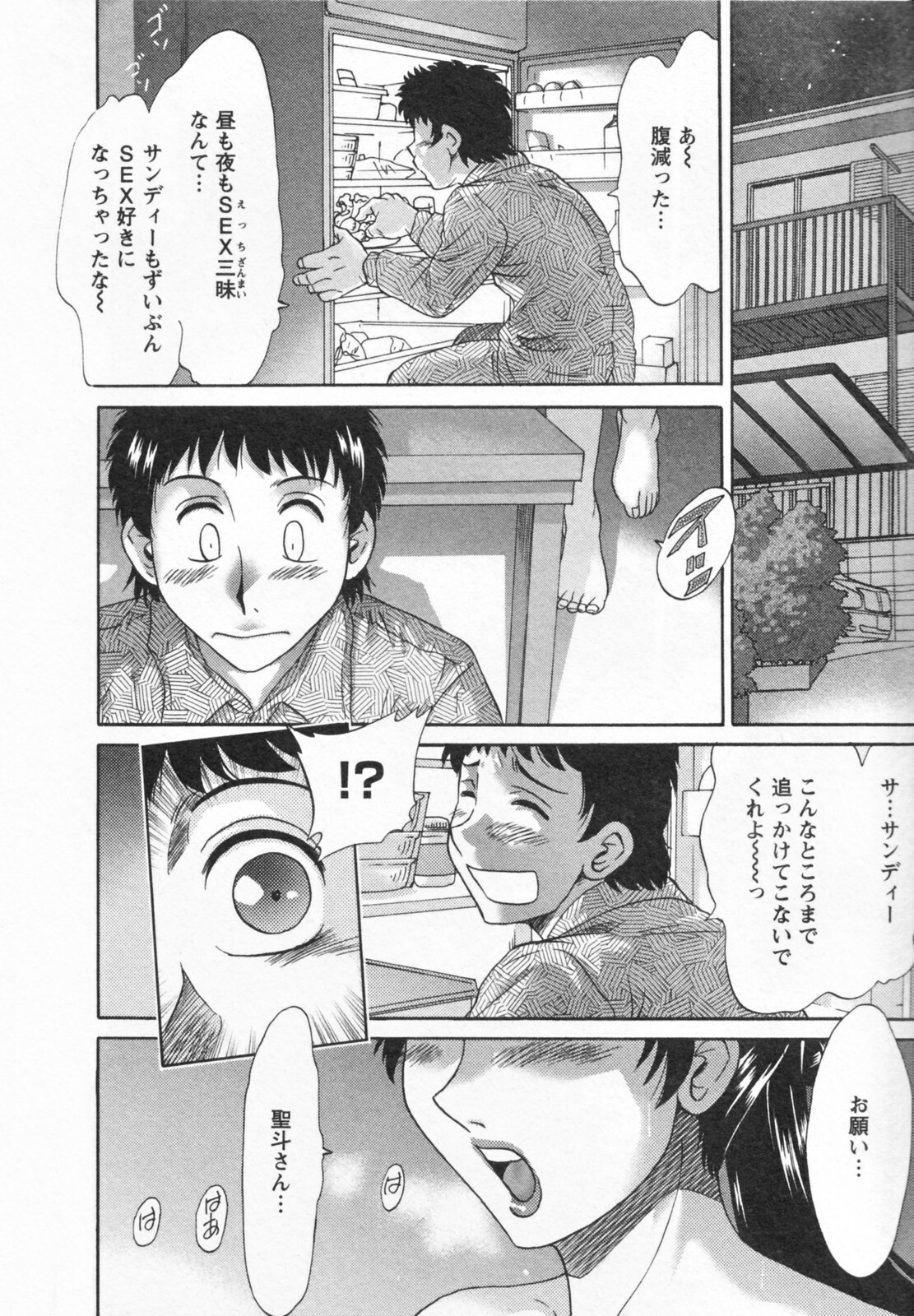 [Chanpon Miyabi] Futabo -Twins Mother 1 page 168 full