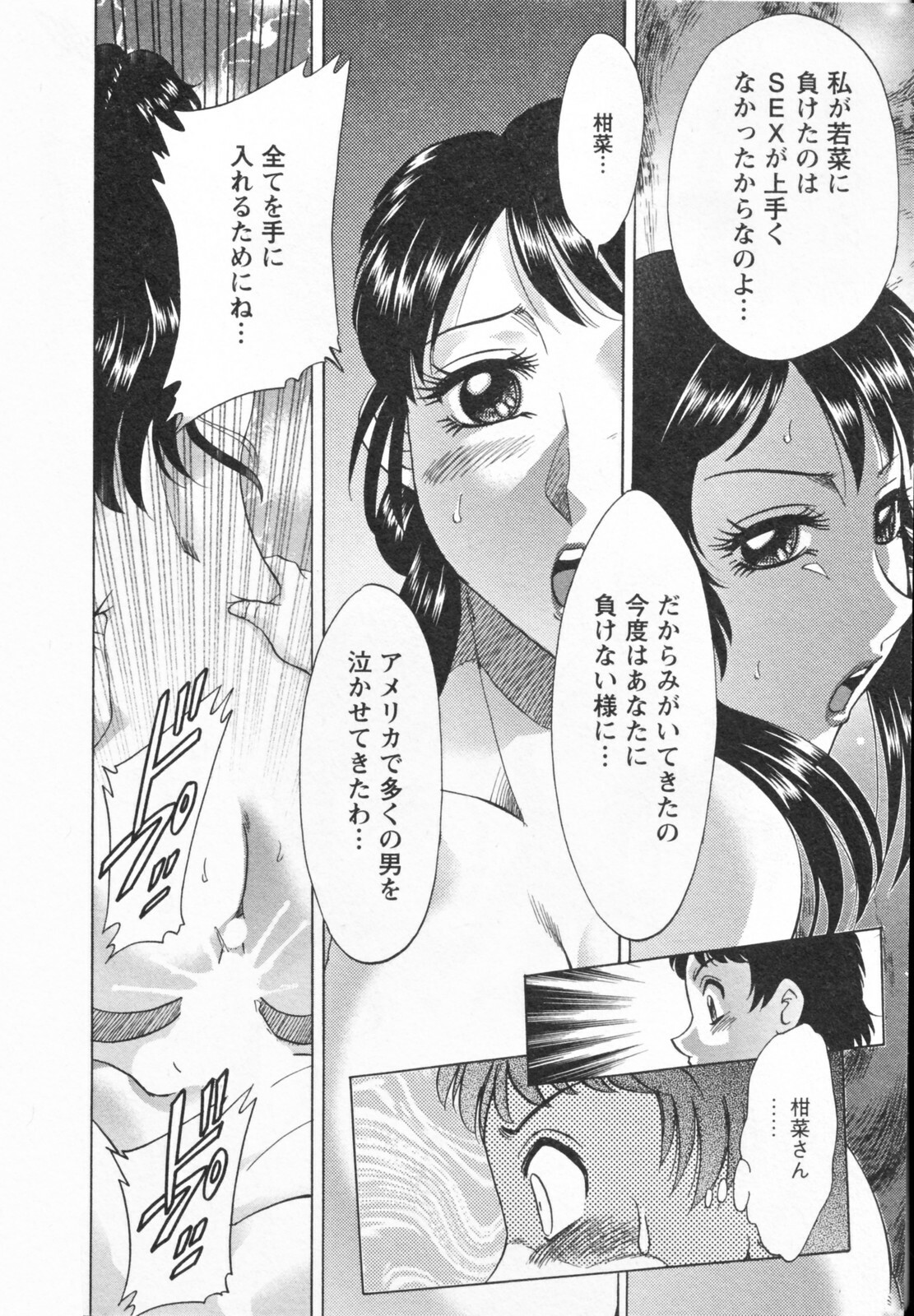 [Chanpon Miyabi] Futabo -Twins Mother 1 page 182 full