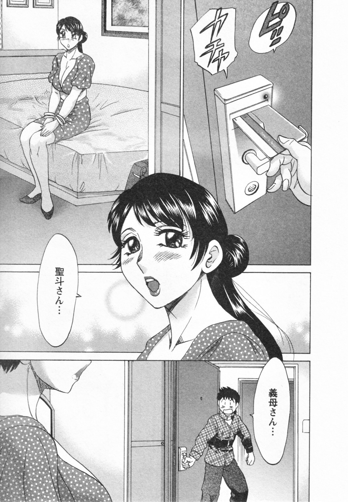 [Chanpon Miyabi] Futabo -Twins Mother 1 page 185 full