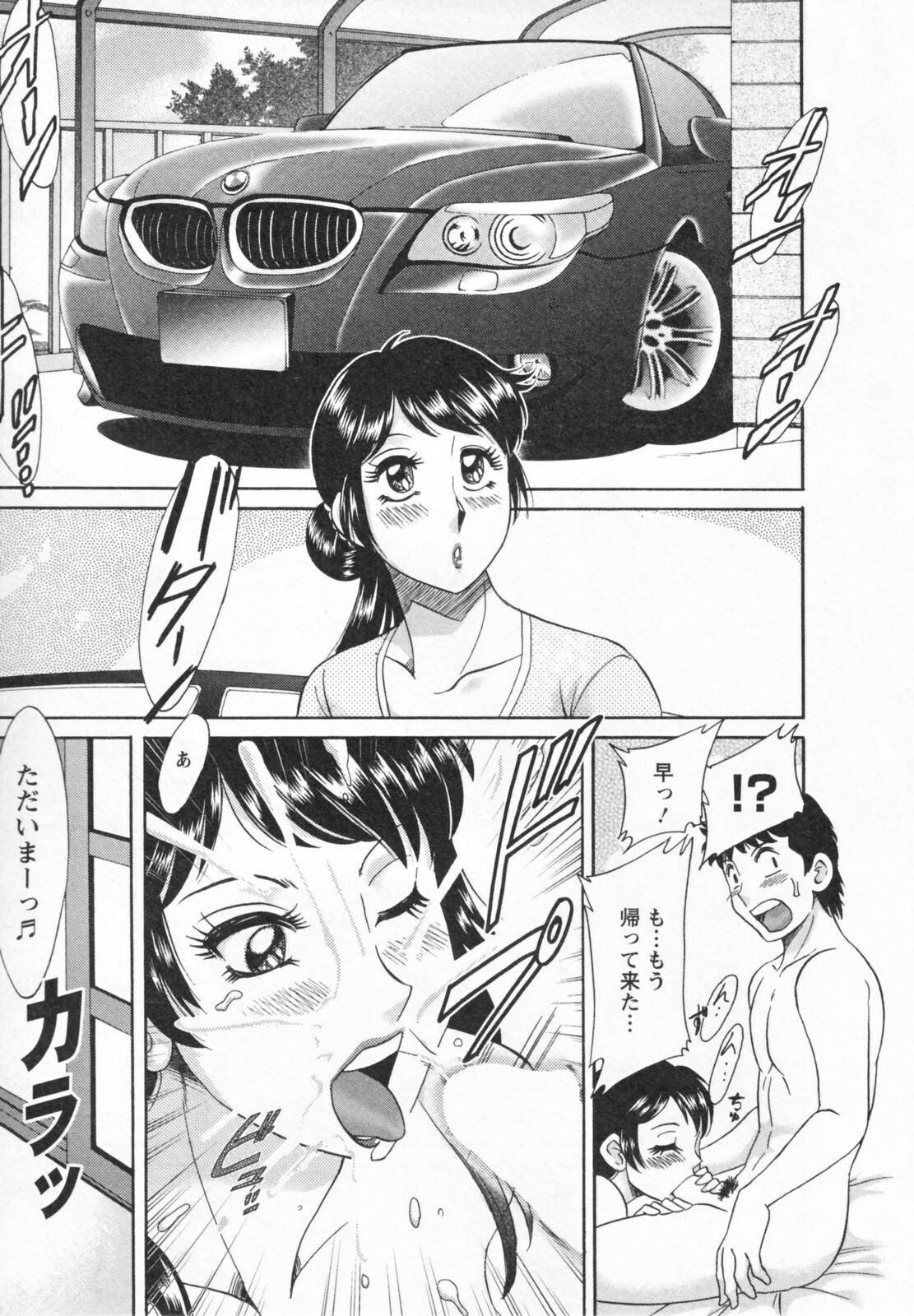 [Chanpon Miyabi] Futabo -Twins Mother 1 page 33 full