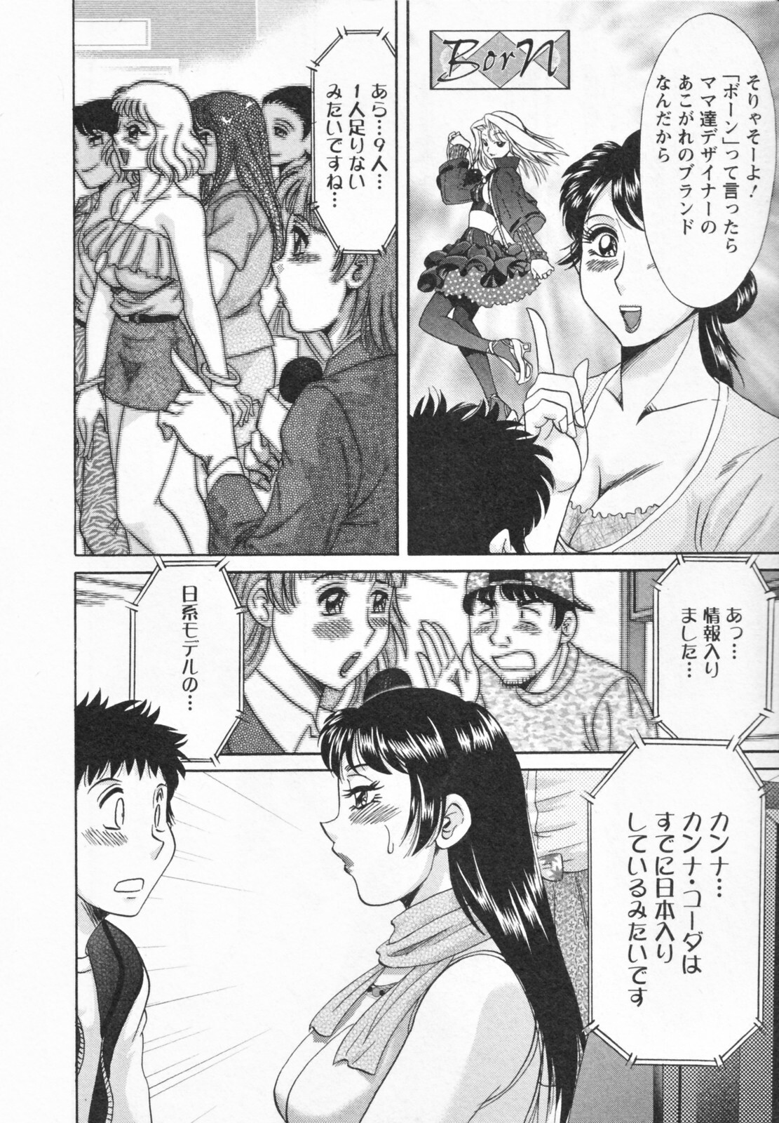 [Chanpon Miyabi] Futabo -Twins Mother 1 page 36 full