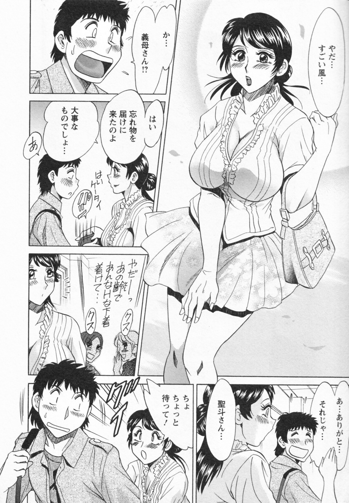 [Chanpon Miyabi] Futabo -Twins Mother 1 page 92 full