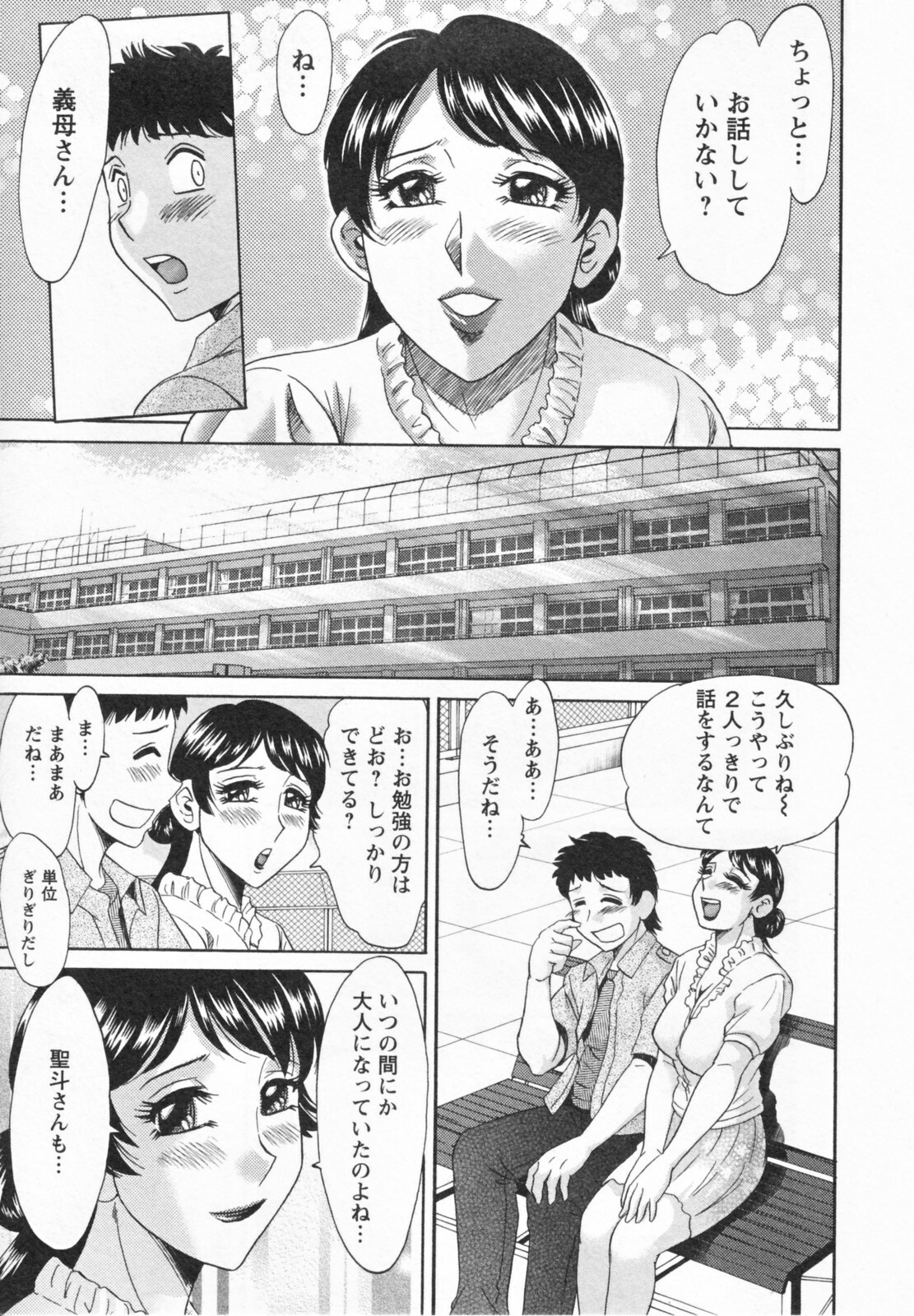 [Chanpon Miyabi] Futabo -Twins Mother 1 page 93 full