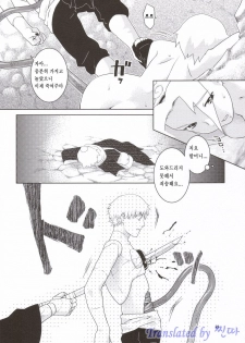 (C69) [Nekomataya (Nekomata Naomi)] Shidare Zakura / 수양 벚나무 (Naruto) (나루토) [Korean] - page 21