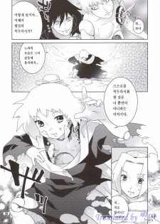 (C69) [Nekomataya (Nekomata Naomi)] Shidare Zakura / 수양 벚나무 (Naruto) (나루토) [Korean] - page 22