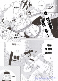 (C69) [Nekomataya (Nekomata Naomi)] Shidare Zakura / 수양 벚나무 (Naruto) (나루토) [Korean] - page 23