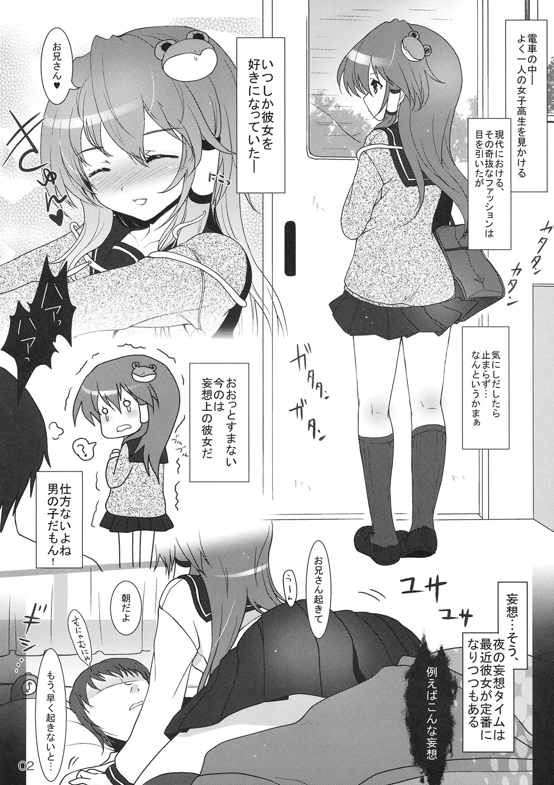 (Reitaisai 7) [Kuma-tan Flash! (Hanao)] Mebius：loop＋Omake (Touhou Project) page 29 full