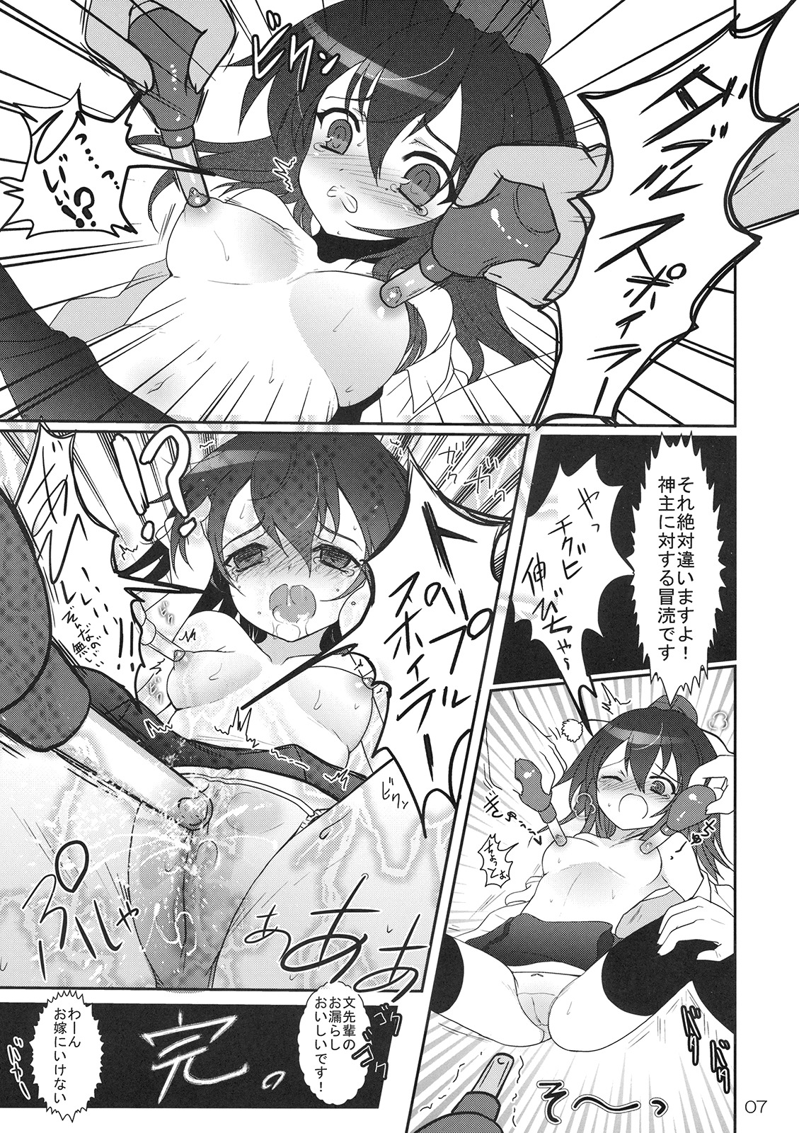 (Reitaisai 7) [Kuma-tan Flash! (Hanao)] Mebius：loop＋Omake (Touhou Project) page 34 full